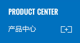 旭鴻產品中心 旭鴻產品中心